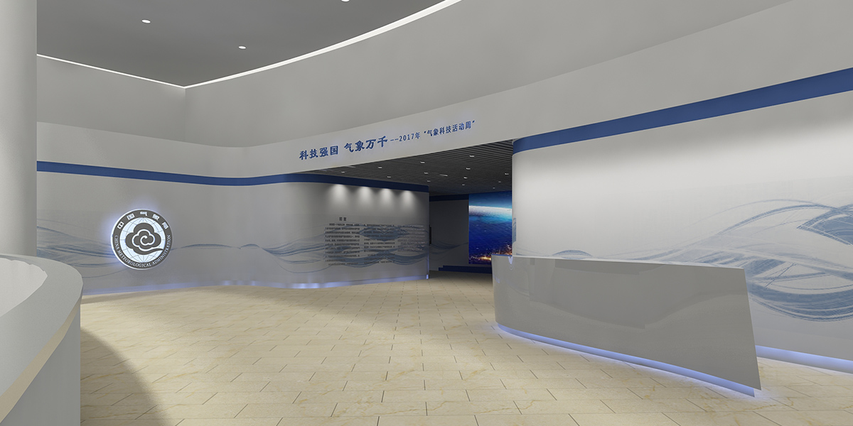 中國氣象局展廳裝修案例